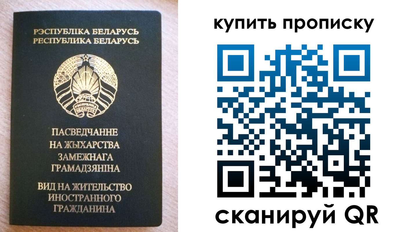 временная регистрация в квартире в Брянске
