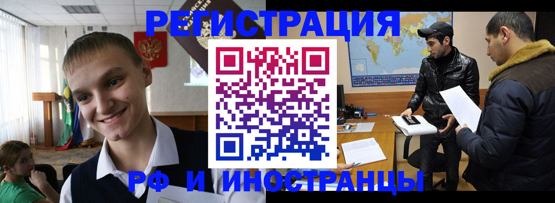 временная регистрация собственник в Брянске