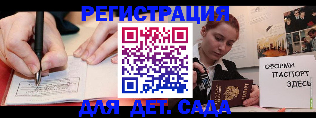 прописка поиск в Брянске