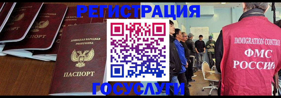 прописка для кредита в Брянске