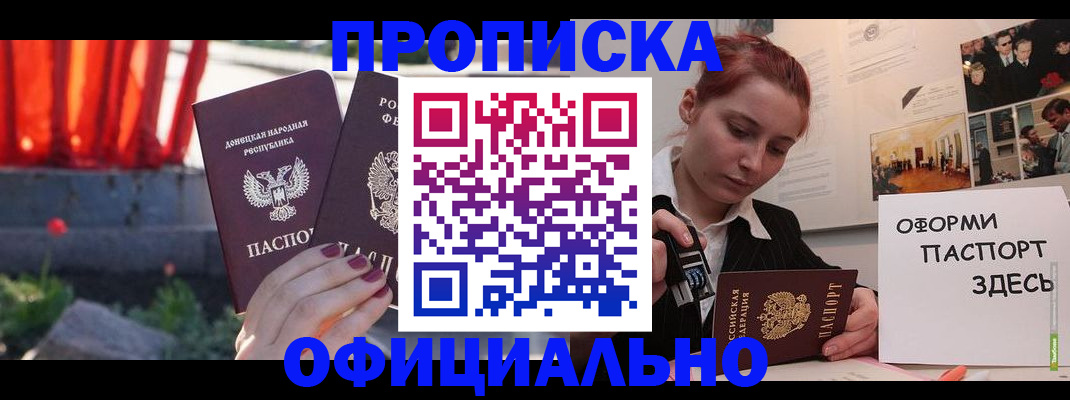 временная регистрация для всех в Брянске