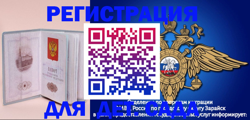 временная регистрация в Брянске